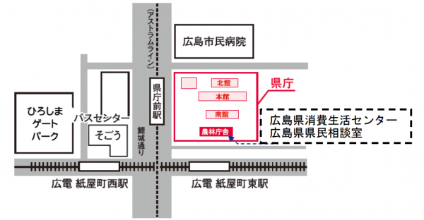 広島県消費生活センター・広島県県民相談室